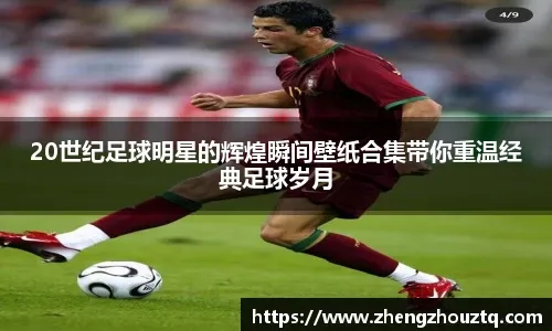 欧塞尔对阵马赛 勃艮第球会打响生存之战