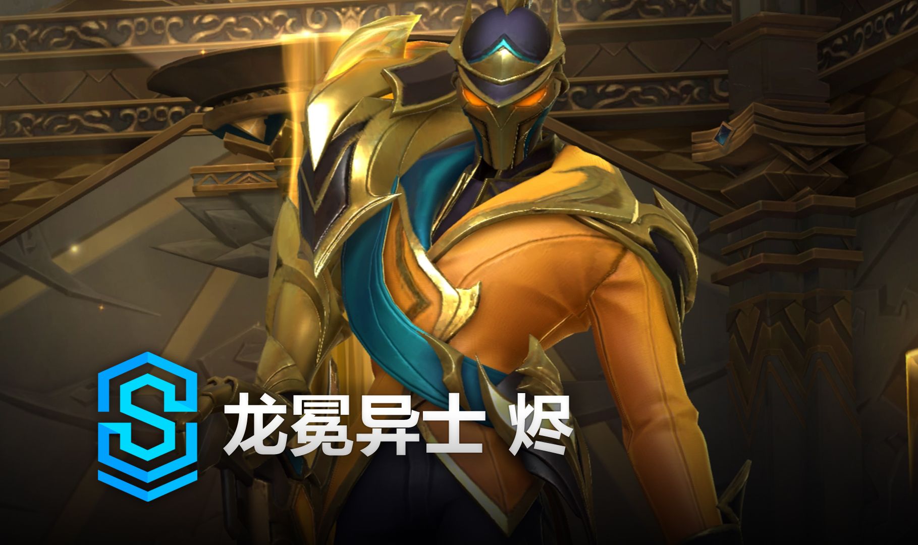 是广厦凭什