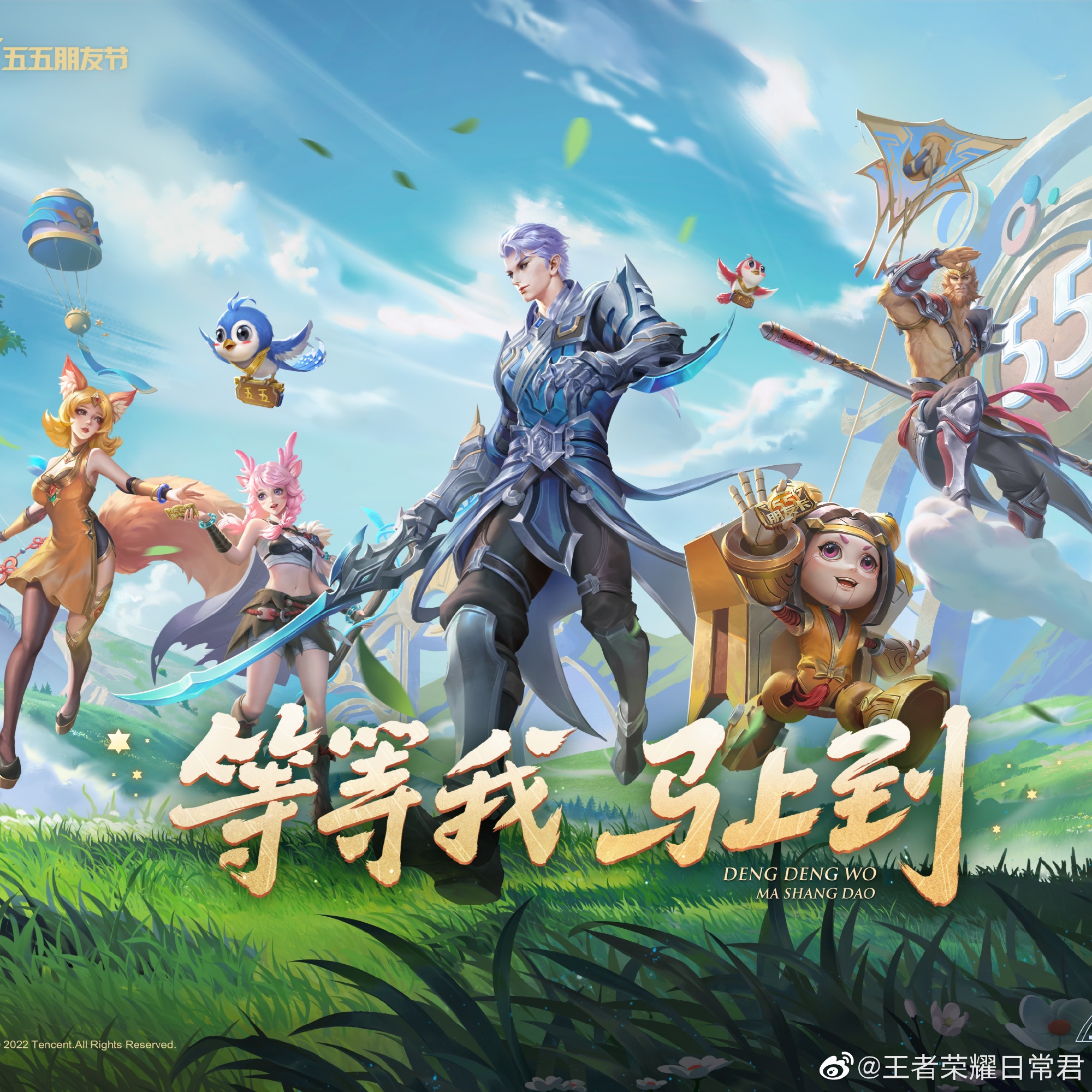 干扰对手发
