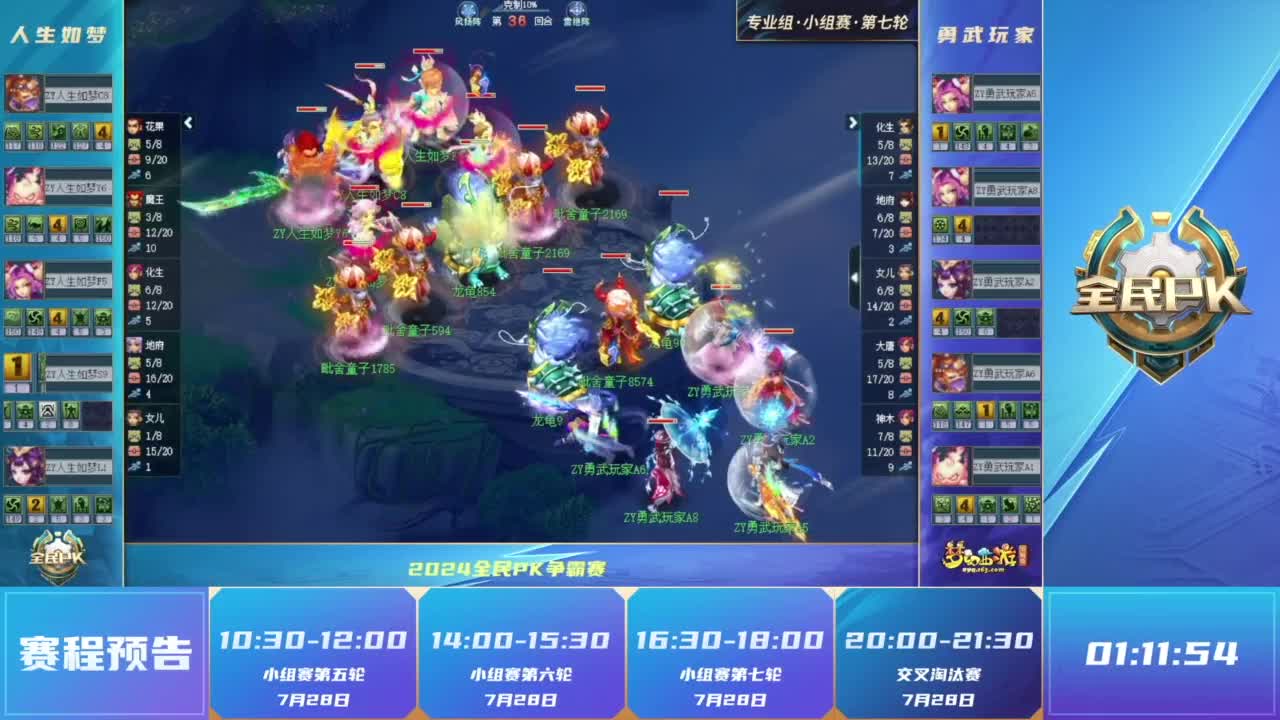 防守闭环 防守闭环